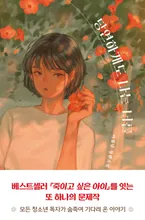 당연하게도 나는 너를 표지